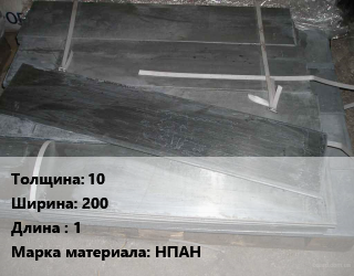 Аноды никелевые 10х200 L=1 НПАН, шт цена от 15224 Тг / кг, где купить, условия доставки в Кызылорде и Кызылординской области
